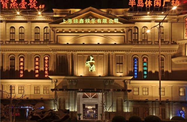 以"科学创新"为经营理念,以"主导夜总会时尚潮流"为一贯追