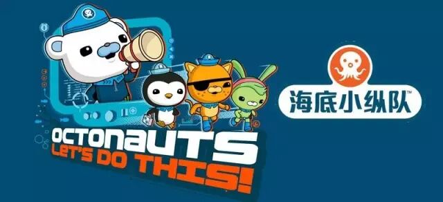 海底小纵队 —— 全员集合 巴克队长要带着队员们 到宁波来啦!