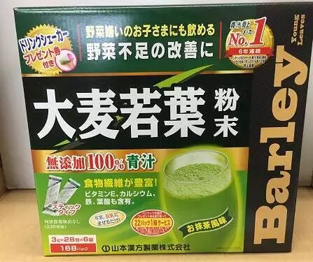 位 山本汉方制药大麦若叶(大麦若叶)