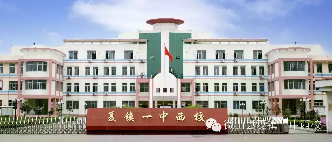 【校园新闻】夏镇一中西校八年级学生赴马坡素质教育实践基地 开展