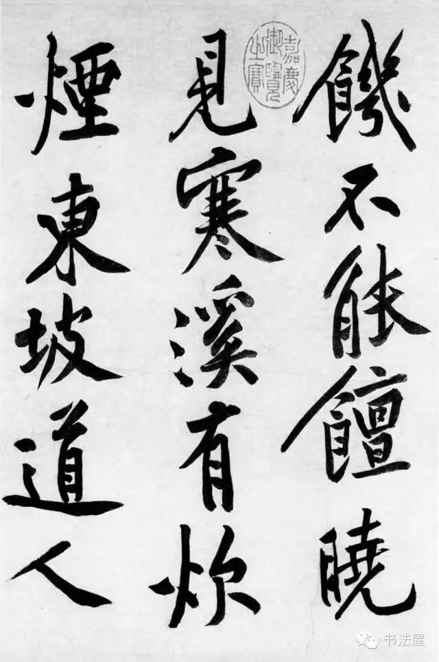 视频蒋勋赏析黄庭坚松风阁