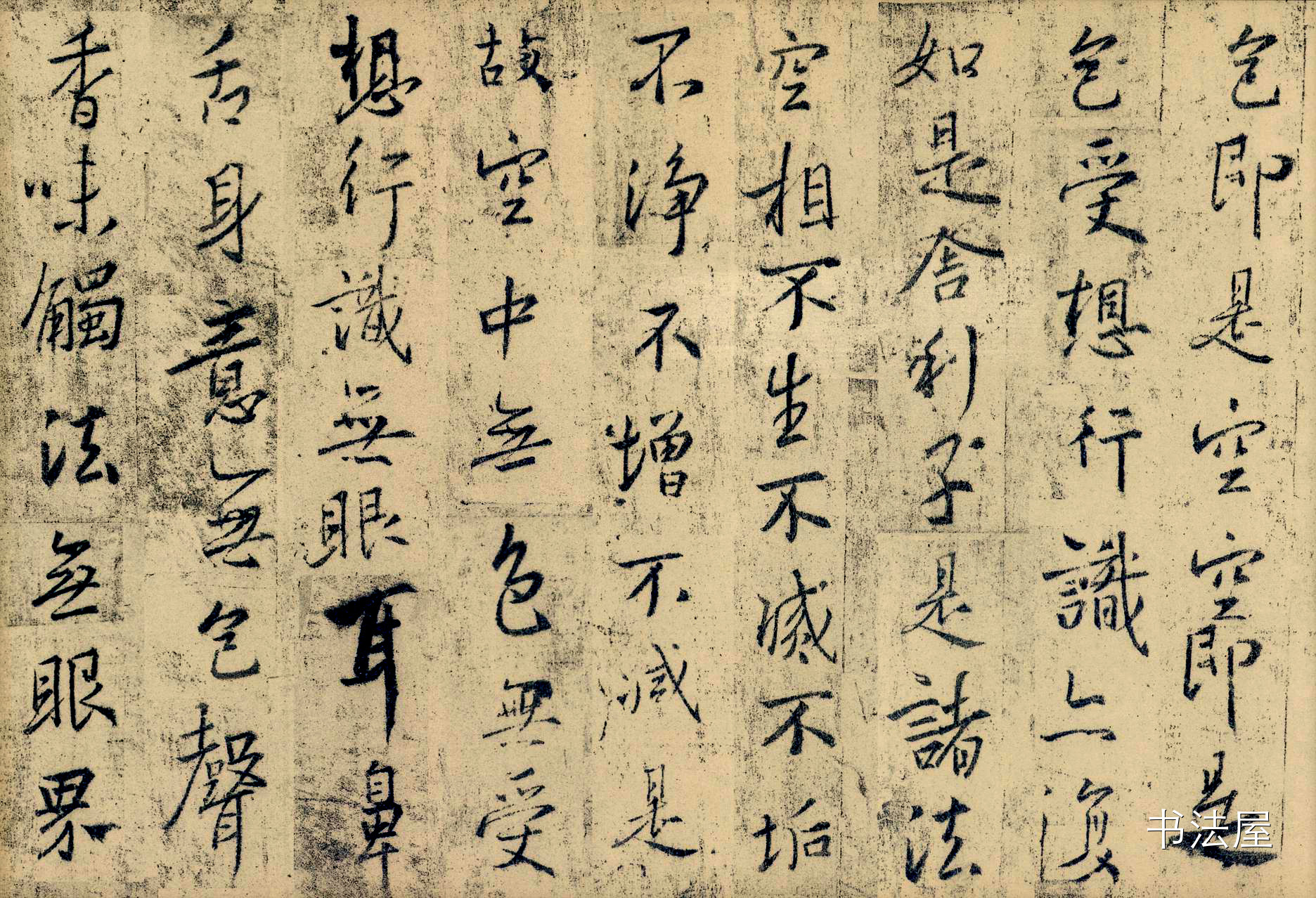 《怀仁集王圣教序》因碑首刻七佛像,又称《七佛圣教序》.