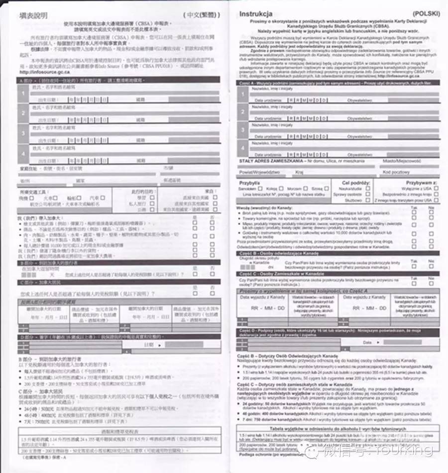 31国(54张)出入境卡填写指引,相当有用,果断收藏!