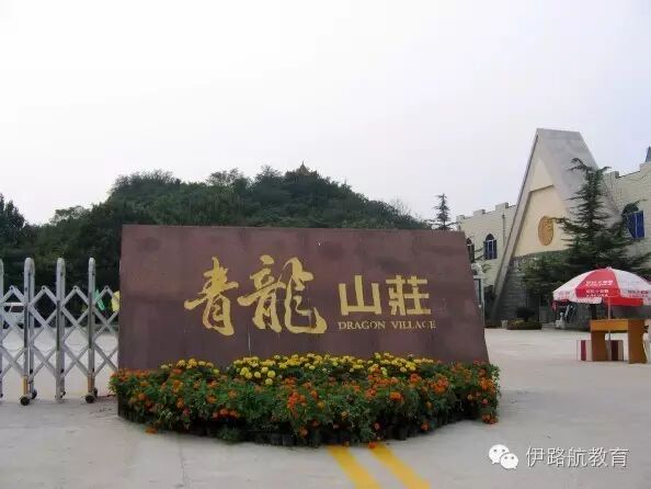 笔试学习将在9月16日--22日(24日笔试考试)郑州青龙山庄邀请原北京临