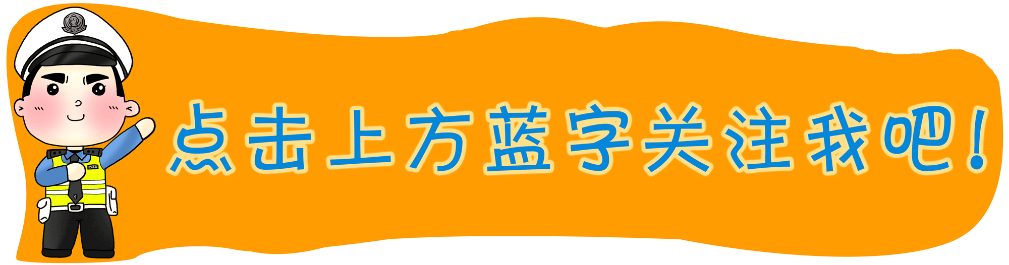果然都是民间影帝!
