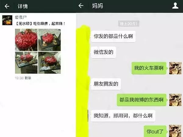 自从我爸妈加了我微信后，我整个人都正常多了