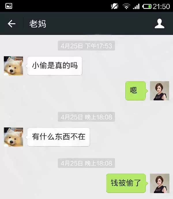 自从我爸妈加了我微信后，我整个人都正常多了