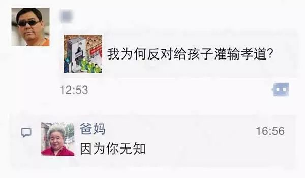 自从我爸妈加了我微信后，我整个人都正常多了