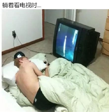 躺着看电视时