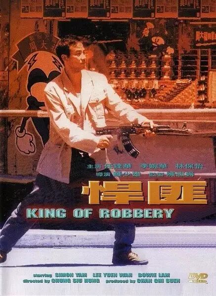 真实的香港三大贼王,比《树大招风》里嚣张多了