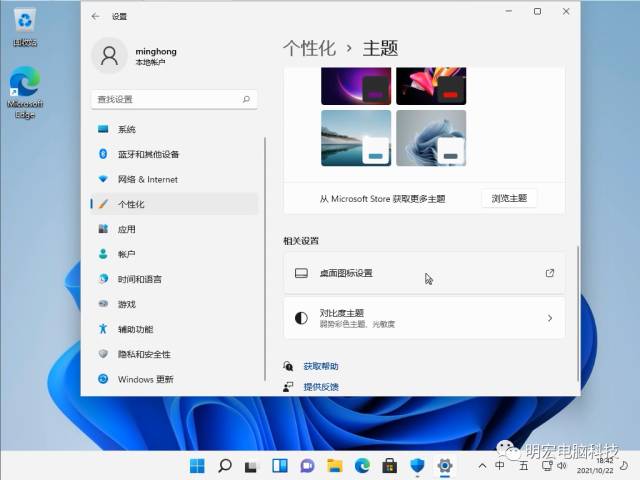 技术教程丨Win11系统安装与激活教程