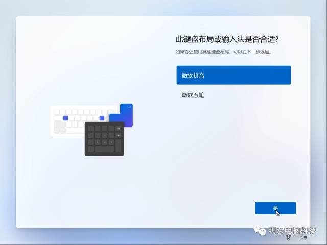 技术教程丨Win11系统安装与激活教程