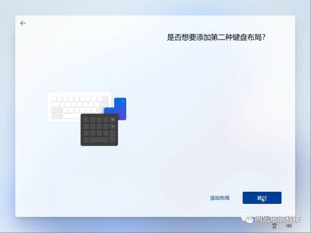 技术教程丨Win11系统安装与激活教程