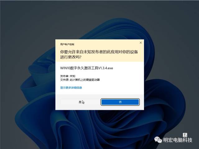 技术教程丨Win11系统安装与激活教程