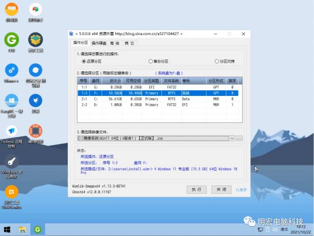 技术教程丨Win11系统安装与激活教程