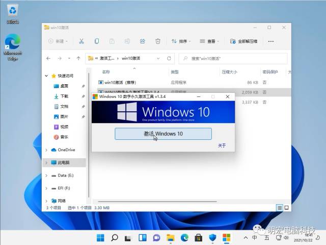 技术教程丨Win11系统安装与激活教程