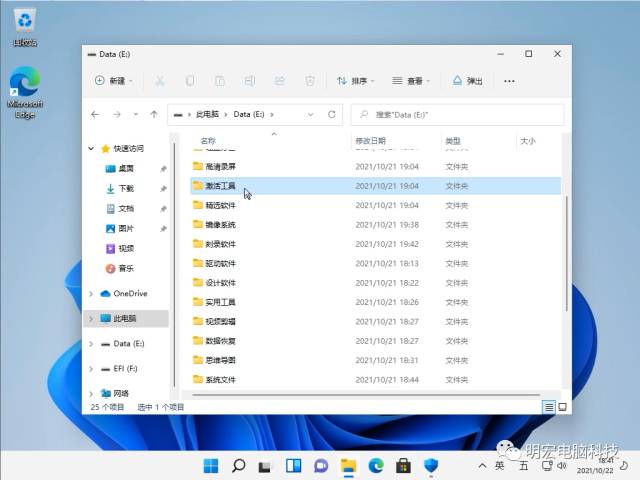 技术教程丨Win11系统安装与激活教程