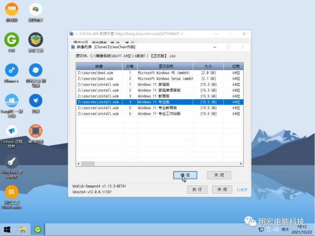 技术教程丨Win11系统安装与激活教程