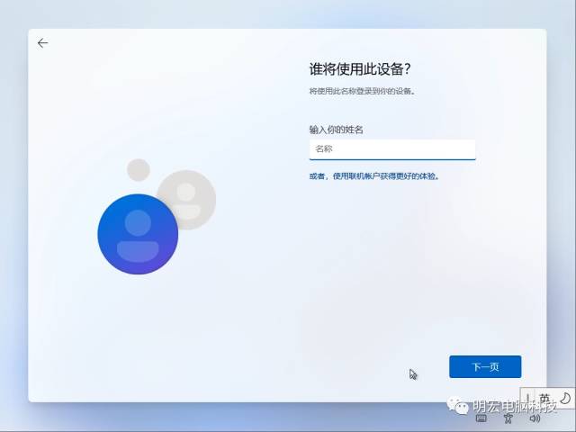 技术教程丨Win11系统安装与激活教程