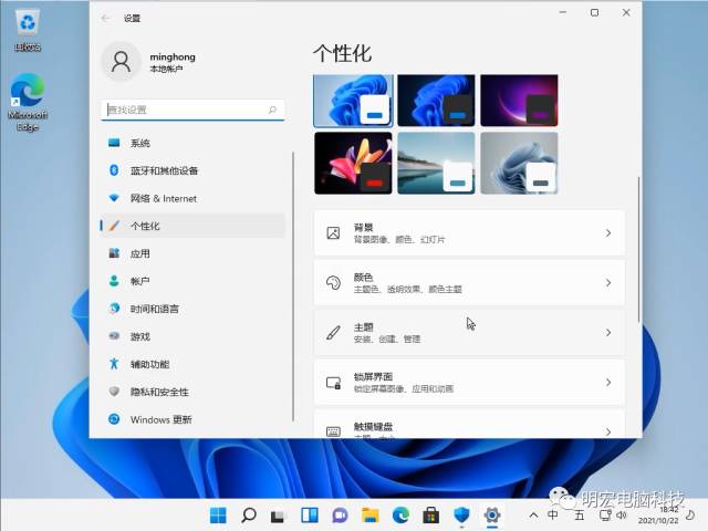 技术教程丨Win11系统安装与激活教程
