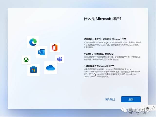 技术教程丨Win11系统安装与激活教程