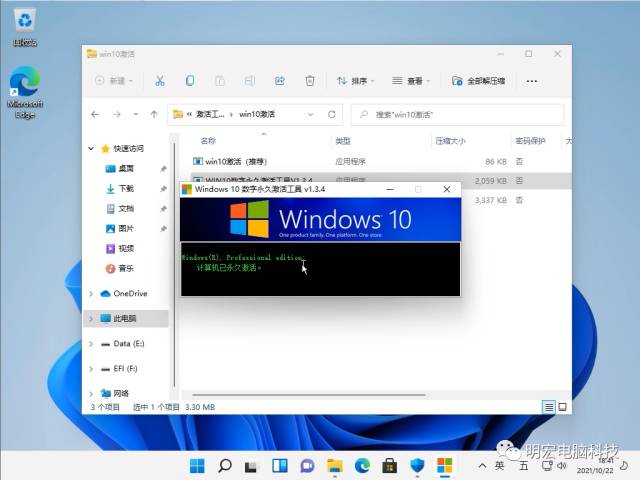 技术教程丨Win11系统安装与激活教程