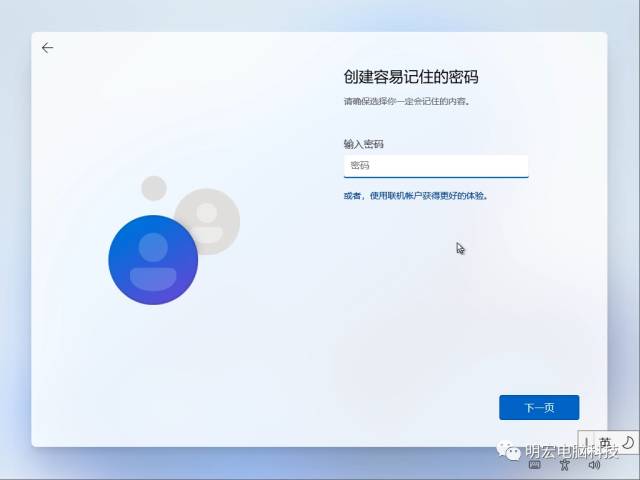 技术教程丨Win11系统安装与激活教程