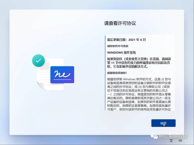 技术教程丨Win11系统安装与激活教程