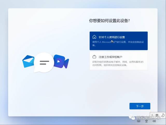 技术教程丨Win11系统安装与激活教程