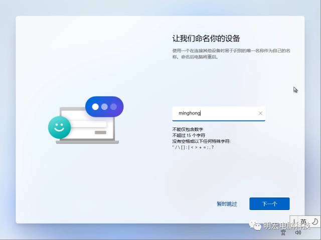 技术教程丨Win11系统安装与激活教程
