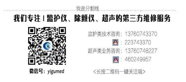 监护仪参数怎么看【干货收藏 】GE B40i病人监护仪操作、参数设置 、维护保养_https://www.jmylbn.com_新闻资讯_第15张
