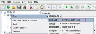 jmeter服务器监控_jmeter事务控制器_jmeter服务器性能监控