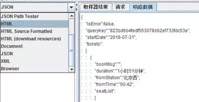 jmeter服务器监控_jmeter服务器性能监控_jmeter事务控制器