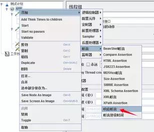 jmeter服务器监控_jmeter事务控制器_jmeter服务器性能监控