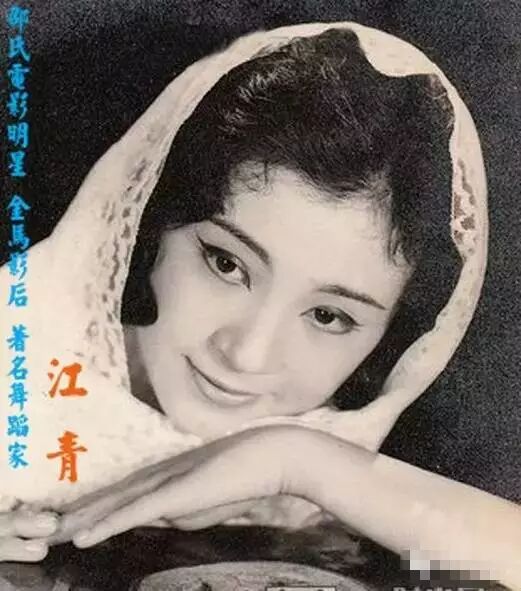 毛主席妻子江青年轻时照片 精选爆料看点 微信公众号文章阅读 Wemp