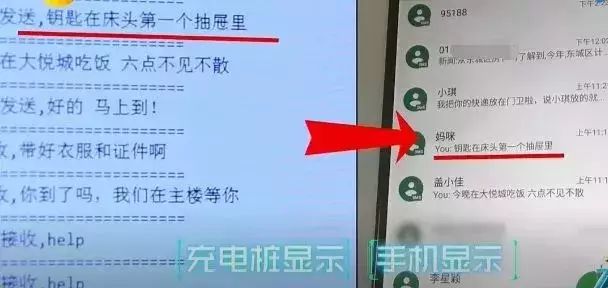 公安緊急提醒！手機1秒泄露你的銀行密碼，只因這個動作！ 科技 第6張