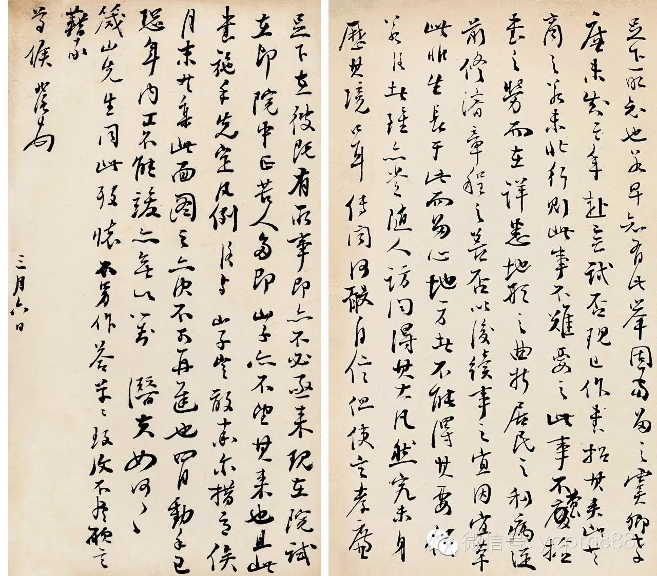 李兆洛信札五页 纸本镜片 尺寸:24×14 cm×5 约0.