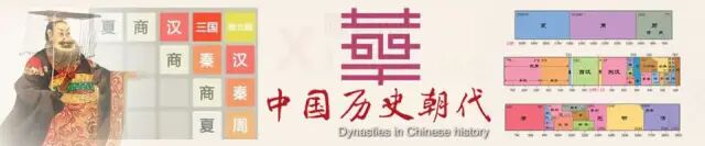 朝代歌中国历史朝代歌_中国历史朝代歌歌词完整版_中国历史朝代歌