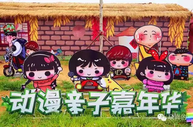 2015.7.10约吗?明星齐聚爸爸去哪儿动漫亲子嘉年华唐山站
