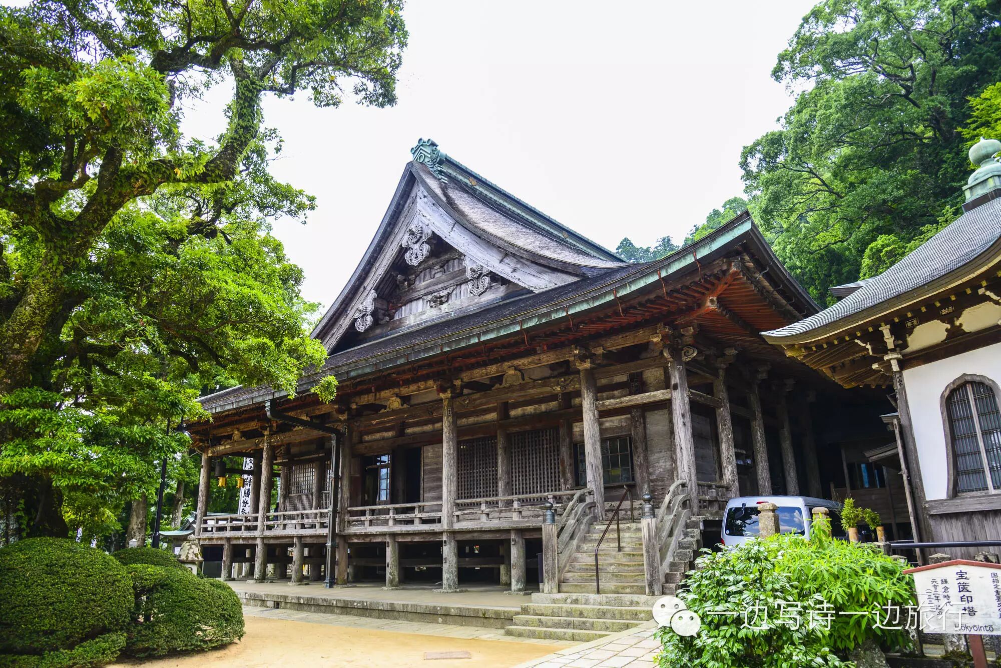 和歌山環遊記 三 紀伊山地的靈場與參拜道 一邊寫詩一邊旅行 微文庫