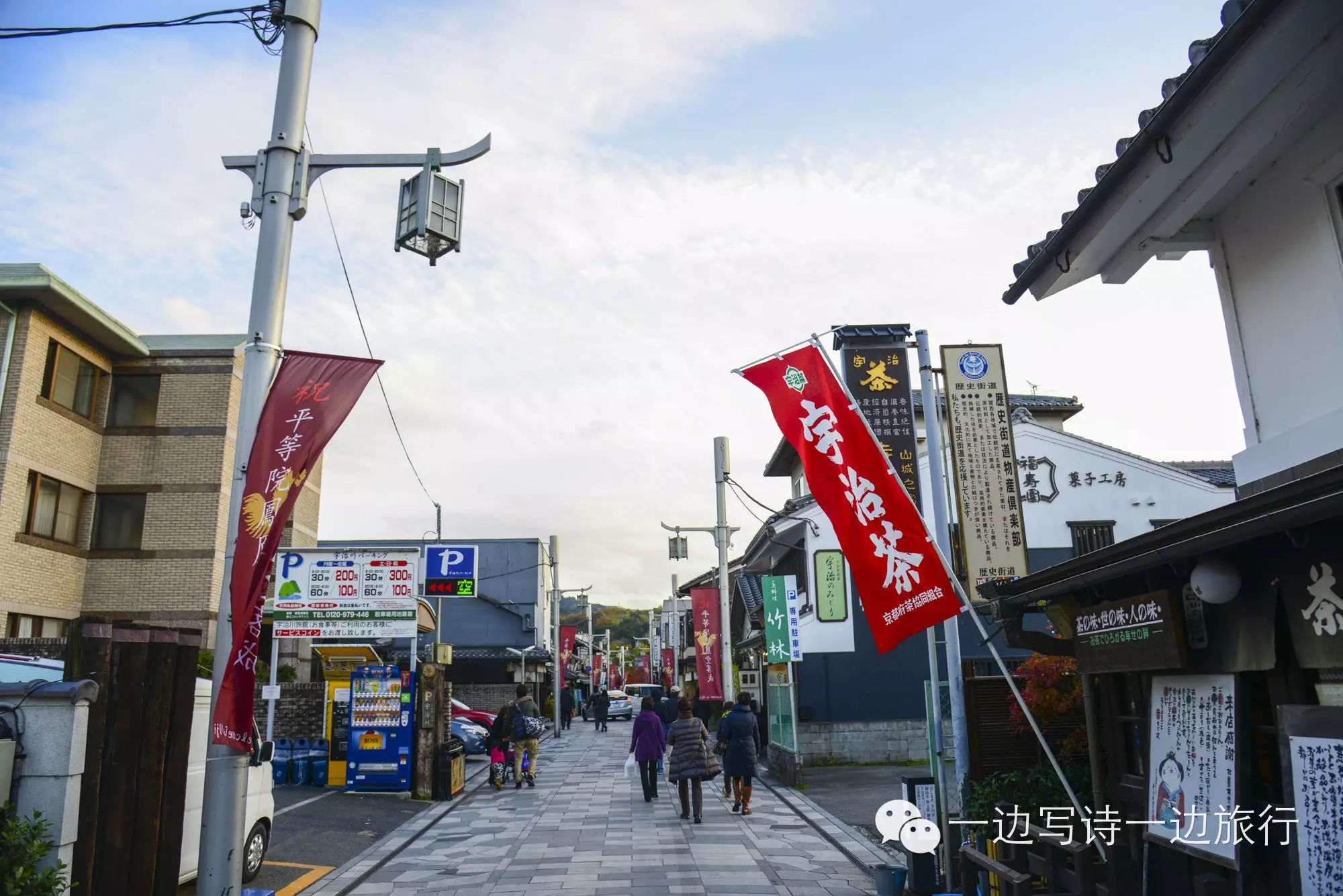 日本茶的故鄉 宇治 一邊寫詩一邊旅行 微文庫