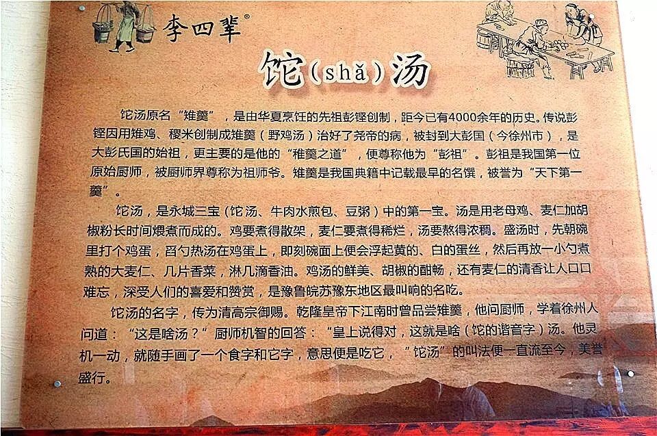 怼碗饣它(sha) 汤!