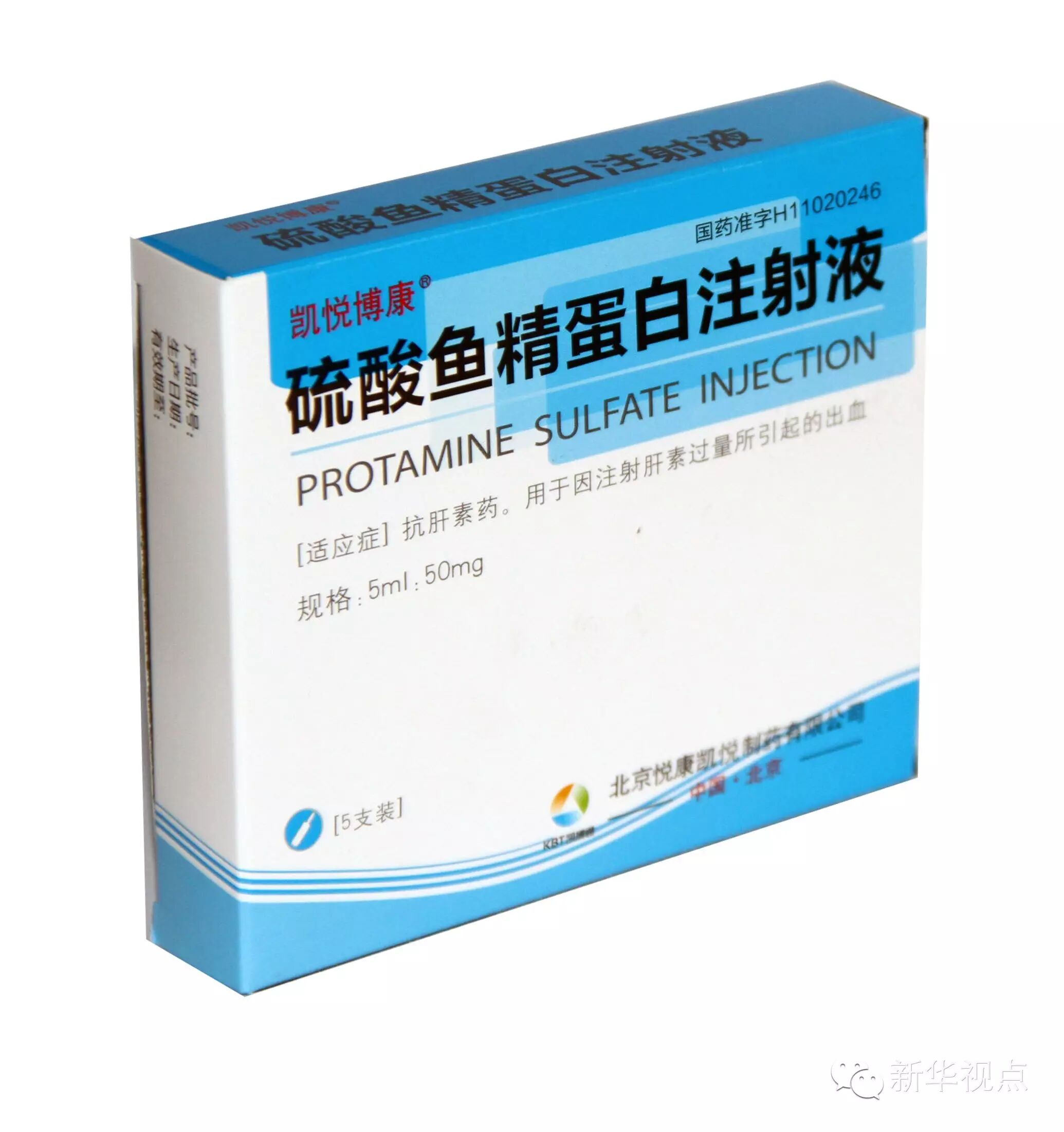 寻找acth——一盒8元的药,黑市何以数千元?