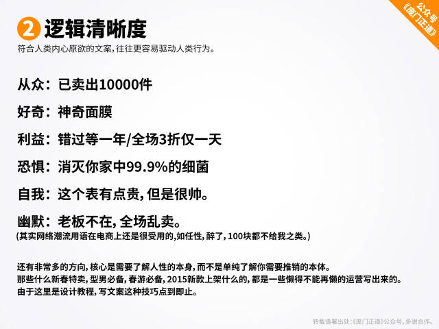 點擊率、轉化率不行，誰的鍋？ 職場 第11張