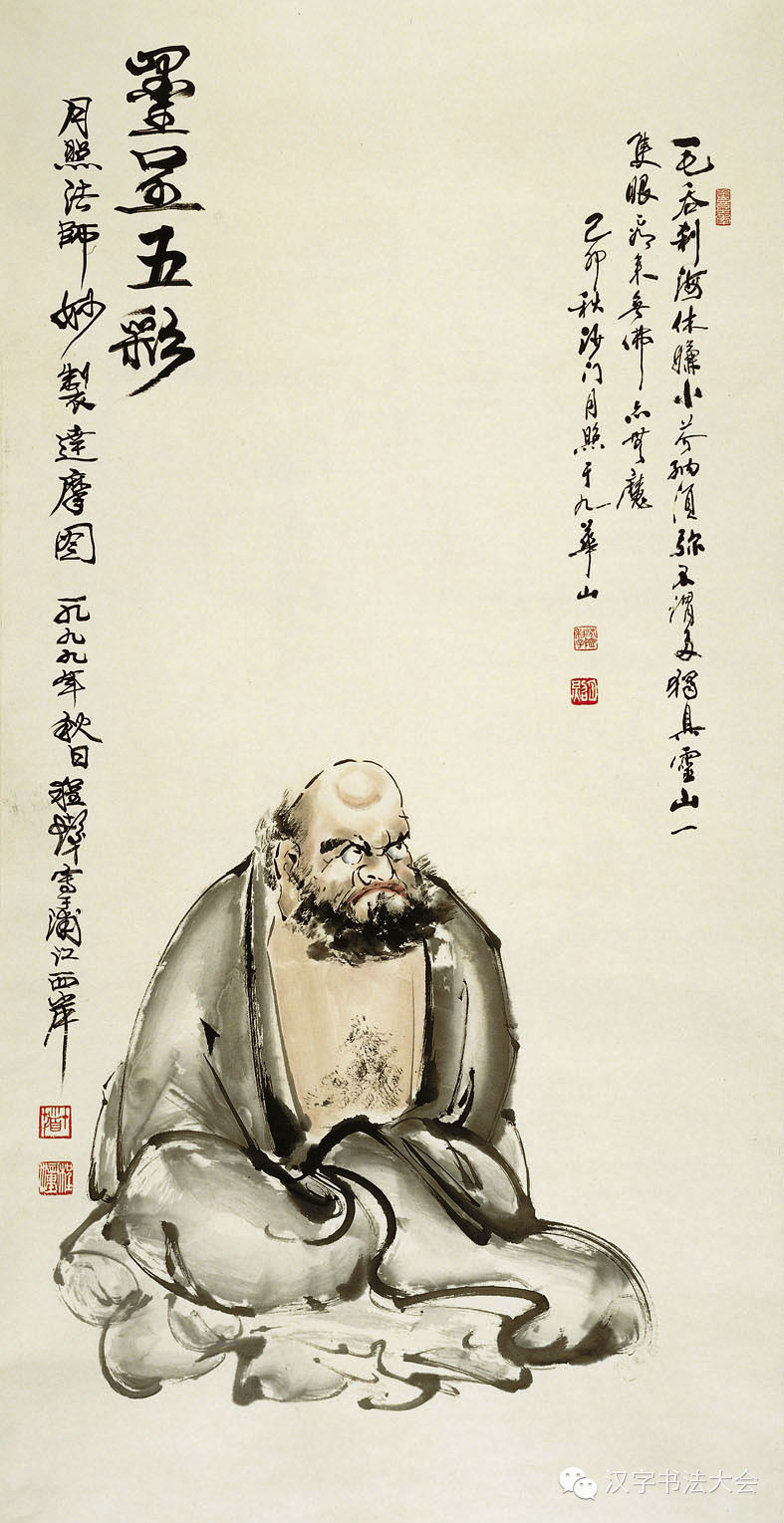 月照上人笔下的达摩