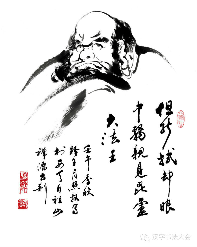 月照上人笔下的达摩