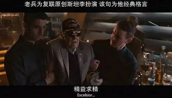 “漫威之父”斯坦李逝世：世间再无“彩蛋李”(图22)