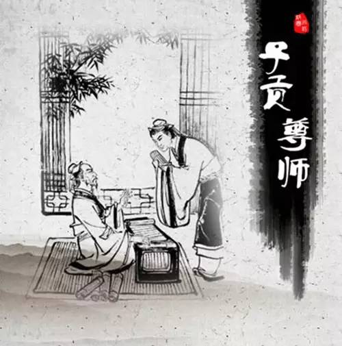 子贡尊师由于唐太宗家教很严,他的几个儿子对老师都很尊敬,从不失礼.