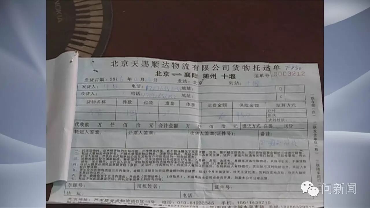 交纳运费时,不要只听物流公司的口头承诺,一定要查验托运单是否规范