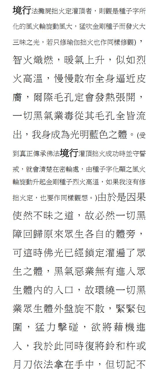 极圣解脱大手印 一 江上风清 微信公众号文章阅读 Wemp